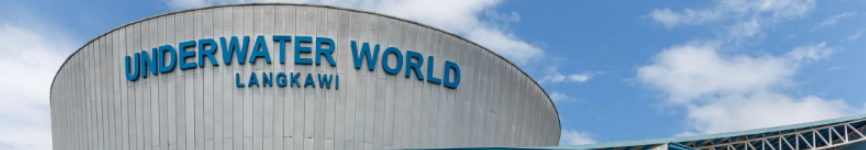 نفق زجاجي تحت الماء في Underwater World Langkawi لنكاوي مع أسماك ملونة وسلاحف