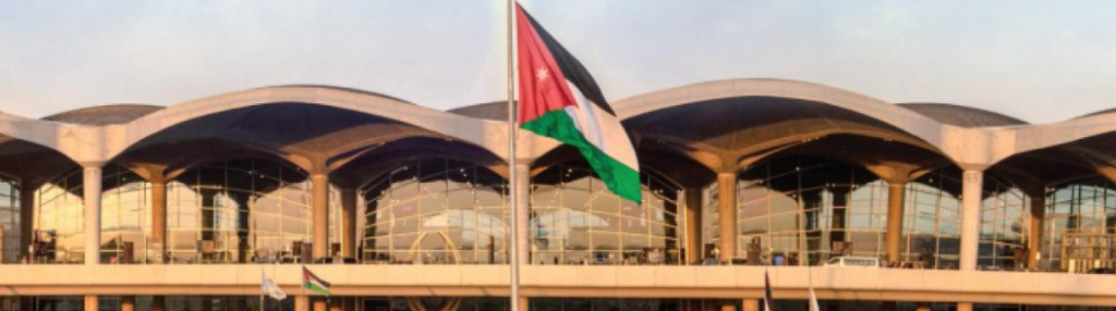 لافتة مطار الملكة علياء الدولي على المدخل الرئيسي