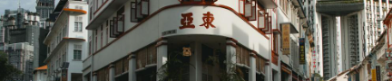 Red lanterns hanging above a heritage shophouse street in Singapore Chinatown