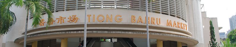 ๐ Tiong Bahru Hawker Centre โ Singapore Street Food, the Classic Way