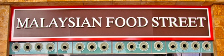 جلسات داخلية مكيّفة في Malaysian Food Street Sentosa قرب الواجهة البحرية