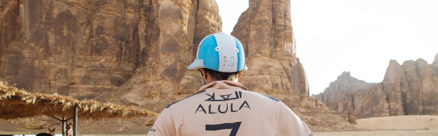 فعاليات العلا