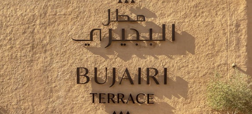 Bujairi Terrace