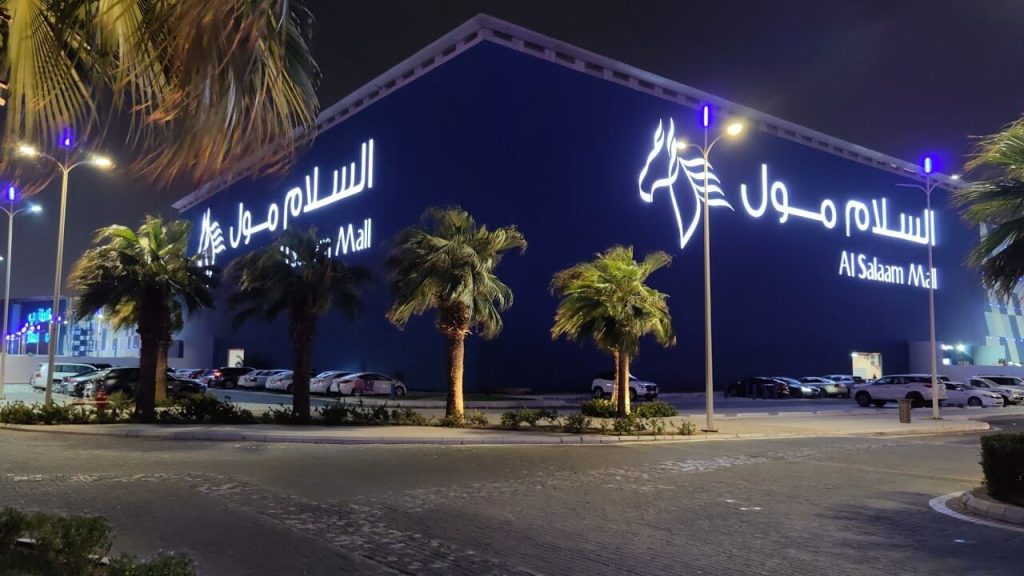 السلام مول احد افضل مولات جدة
